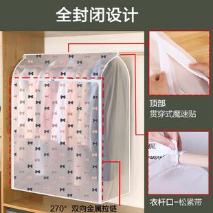 挂式 衣服罩子挂衣袋防尘套大衣防尘罩 透明立体全封闭家用挂衣罩