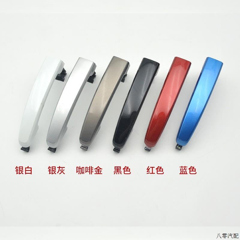 适配长安CS15 16-21款车门外拉手门外把手外开手柄手柄盖小盖原厂