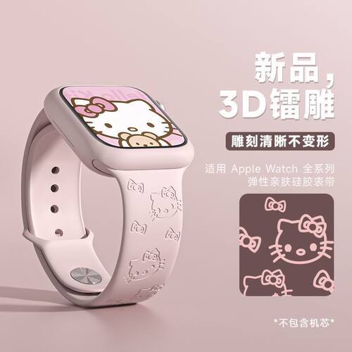 Kt猫iwatch8手表带11苹果Applewatch9表带7/6可爱猫se硅胶耐用s10
