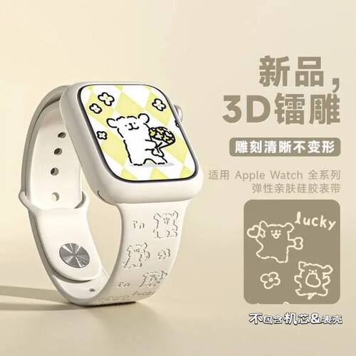 新款线条小狗11iwatch10手表带苹果applewatch表带98可爱印花硅胶