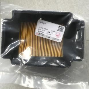 空氣濾芯QJ300 適用錢江閃300S機(jī)油濾芯原裝 12機(jī)濾空濾機(jī)油格空氣