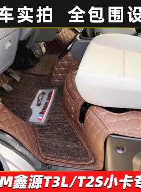 SRM鑫源新能源T1LEV/T2S/T3L/T5L/T20S/T22S/T50EV小海狮X30L脚垫