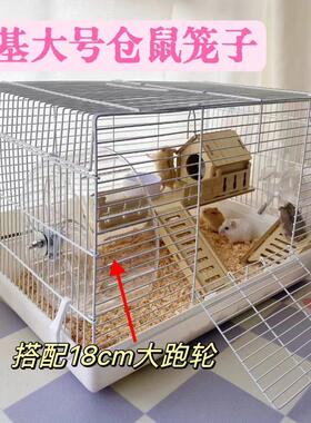 【47基础笼】仓鼠笼子18大跑轮金丝熊便宜大笼子田园萌鼠用品大全