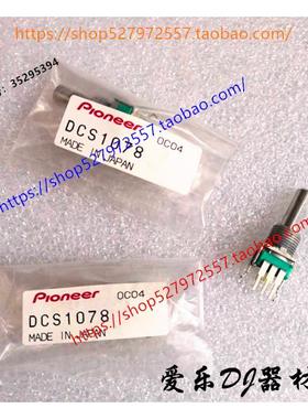 原装DJM-S9 A9混音台高中低音音量EQ电位器 DCS1078