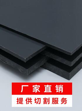 龟箱用黑色PP塑料板防水PP塑胶无毒水箱养殖防腐pvc硬尼龙板材