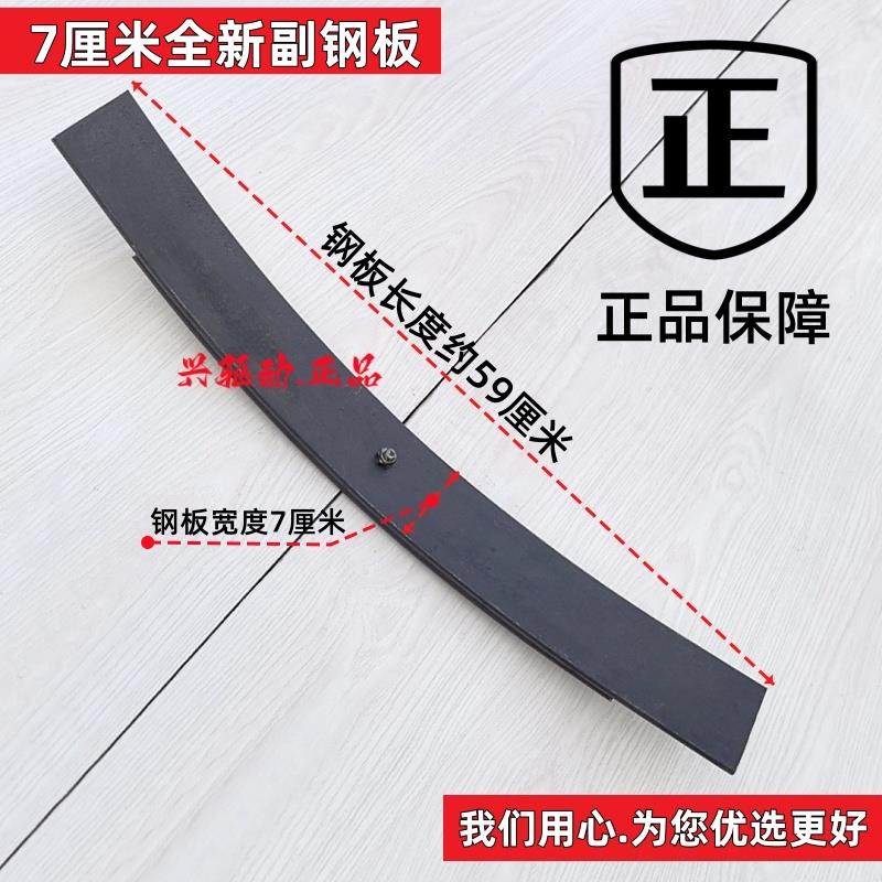 三轮摩托车钢板弓子板弹簧板减震板配件宗申宗隆鑫源万虎隆鑫通用