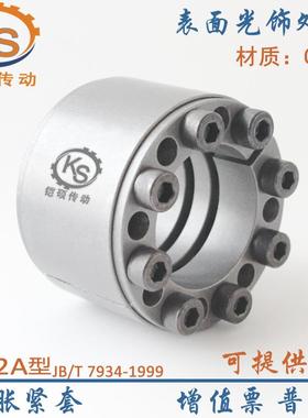 Z12A胀套胀紧套 高扭力账套涨紧套 涨套动力锁免键套 孔95至400