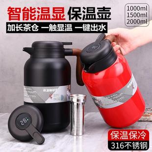 316不锈钢大容量保温壶泡茶壶咖啡温显壶家用饭店水壶宿舍热水壶