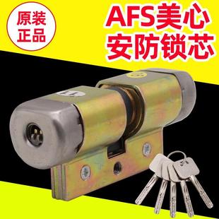 安防锁芯老式盼盼防盗门美心十字钥匙铁架超C级锁芯飞云叶片芯