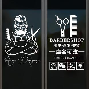 网红理发店玻璃门贴纸美发店墙面装饰发廊门面墙上门口玻璃贴广告