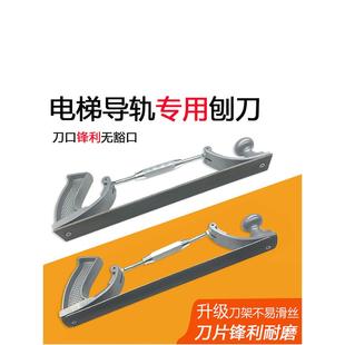 电梯导轨刨刀汽车钣金锉刀数据修复免腻子钣金挫电梯轨道刨刀