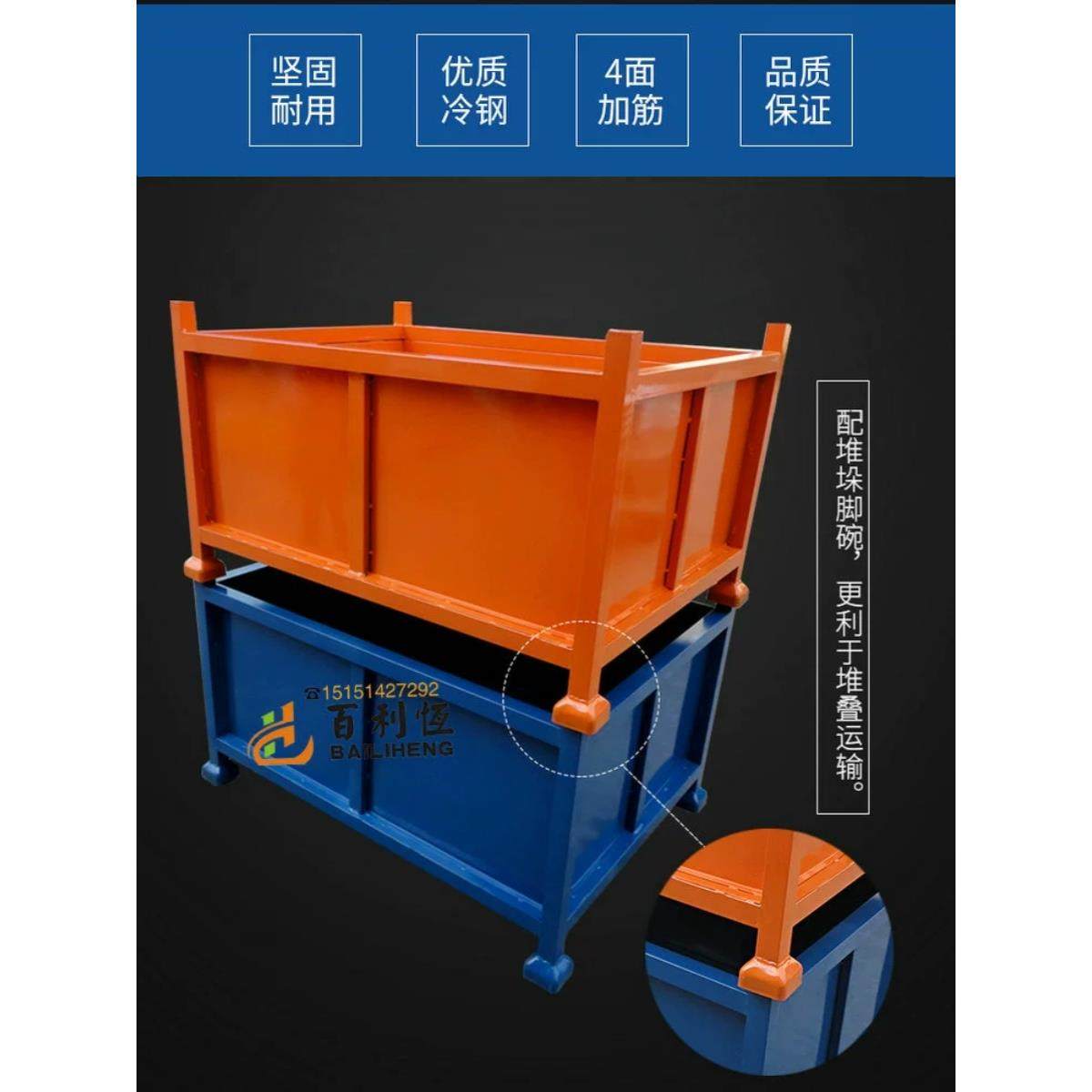 重型金属周转箱废料箱堆垛铁箱车间铁削箱物料箱大铁筐铁板箱,五金/工具,周转箱/储物箱/收纳箱,淘宝优惠券,粉丝福利购,淘宝优惠卷