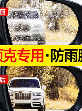 适用于领克01/03/05/06PHEV 02/08/09EM-P汽车反光镜后视镜防雨膜