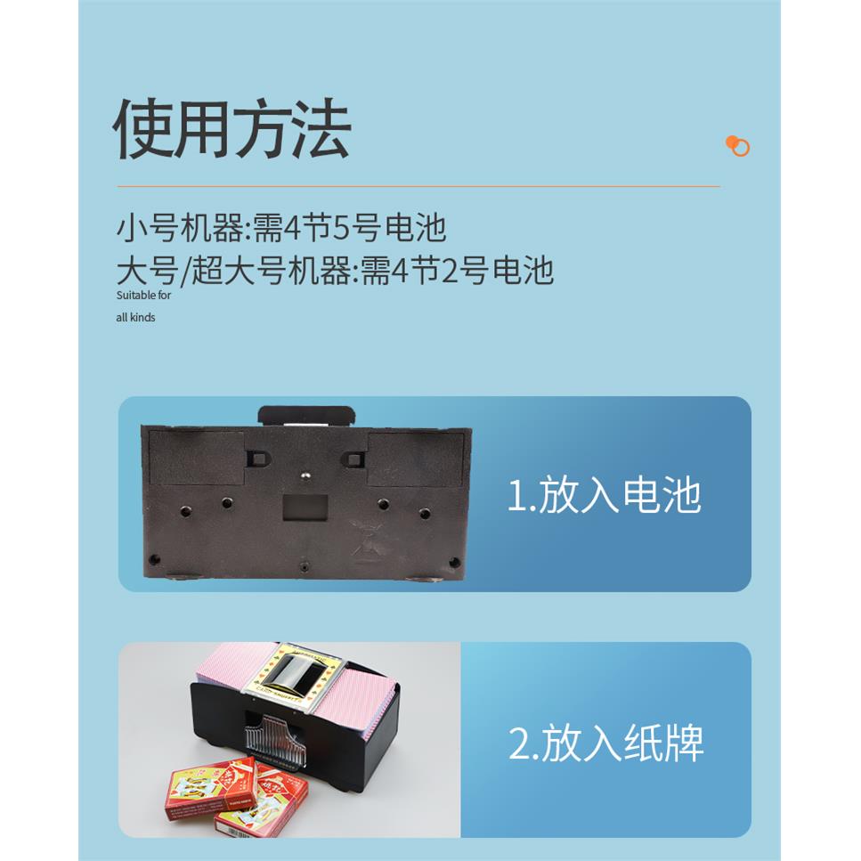 德州自动洗牌机三国杀电动洗牌器发牌机桌游卡牌塑料洗牌器