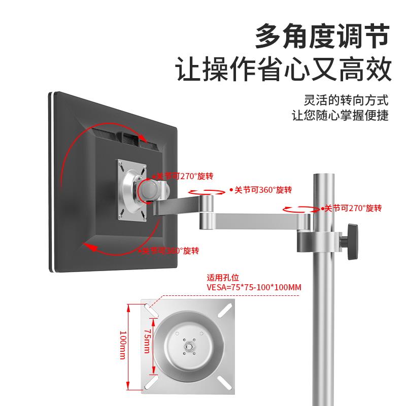 电脑显示器支架键盘鼠标托桌面显示屏旋转伸缩工业设备机械臂立柱