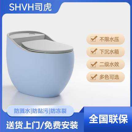 SHVH鸡蛋形个性创意彩色马桶直冲墙排式小户型家用节水普通坐便器