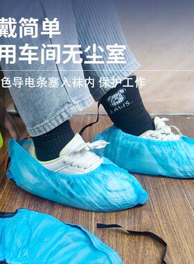防静电导电条鞋套一次性不织布布鞋套蓝色加厚防滑无尘室内防护脚
