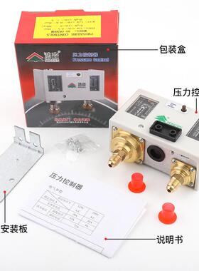 HS-P830HM空调机组压力控制器双压控 高低压差自动保护开关
