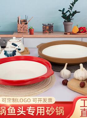 酒店专用砂锅鱼头煲明火耐高温陶瓷沙锅红白色商用大号特浅干 干