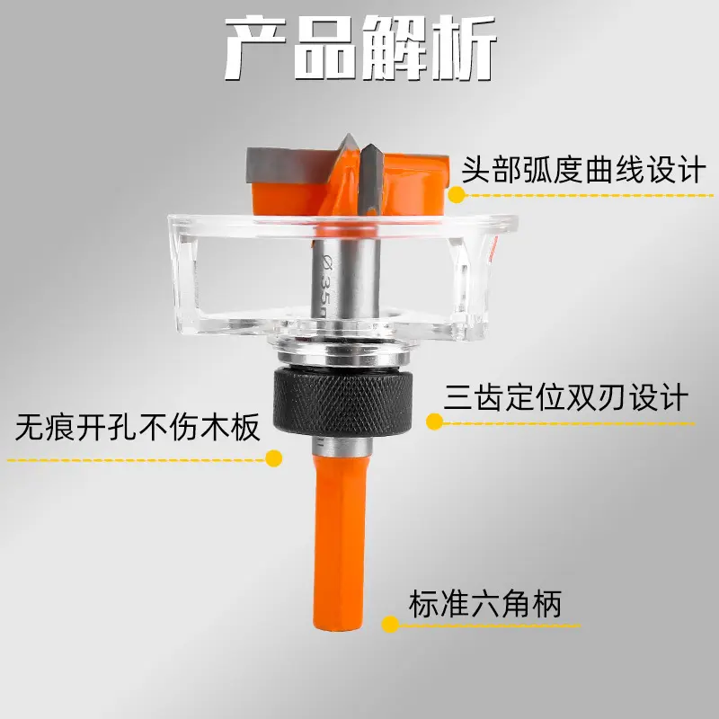 痕带罩定位开孔器铰链六角柄三齿双刃高效弧形35mm扩孔钻头