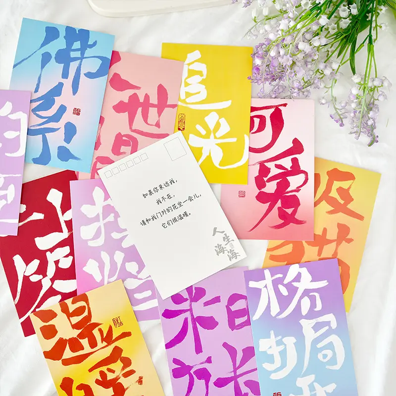 早沫书法 浮光寄梦 ins唯美祝福文案墙壁装饰告白小卡