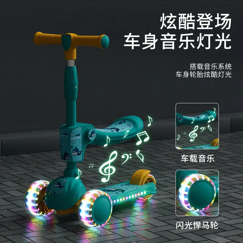 新款儿童滑板车儿童溜溜车可折叠带音乐灯光可坐可滑滑板车