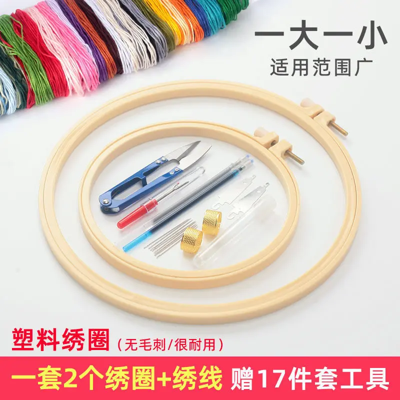 绣绷手工刺绣工具套装绣花绷子十字绣架撑子绣棚框固定圈圆形