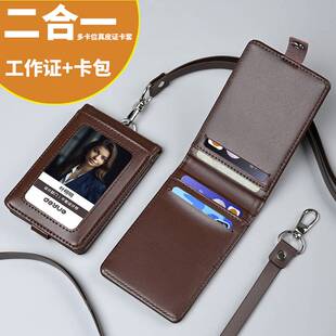 严选可定制logo工作证卡套工号牌多卡位大容量工作牌上岗证卡套