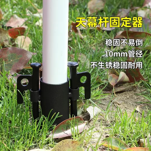 户外露营天幕杆固定器遮阳棚撑杆固定阀野营帐篷钓鱼伞地钉固定夹