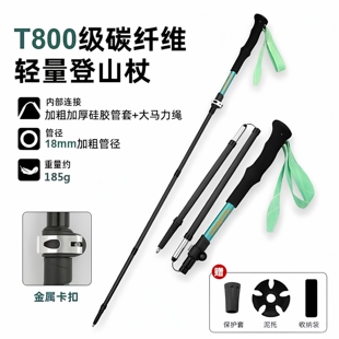 超轻3K碳纤维登山杖手杖折叠伸缩专业户外徒步爬山便携加厚碳素管