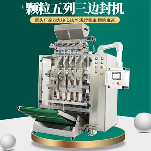 多功能包装机颗粒冲调干燥粉剂多列包装机液体定量全自动包装机械