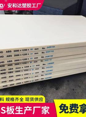 安和达米黄色abs板材工程塑料板汽车挡板ABS塑胶板厚板25608mm