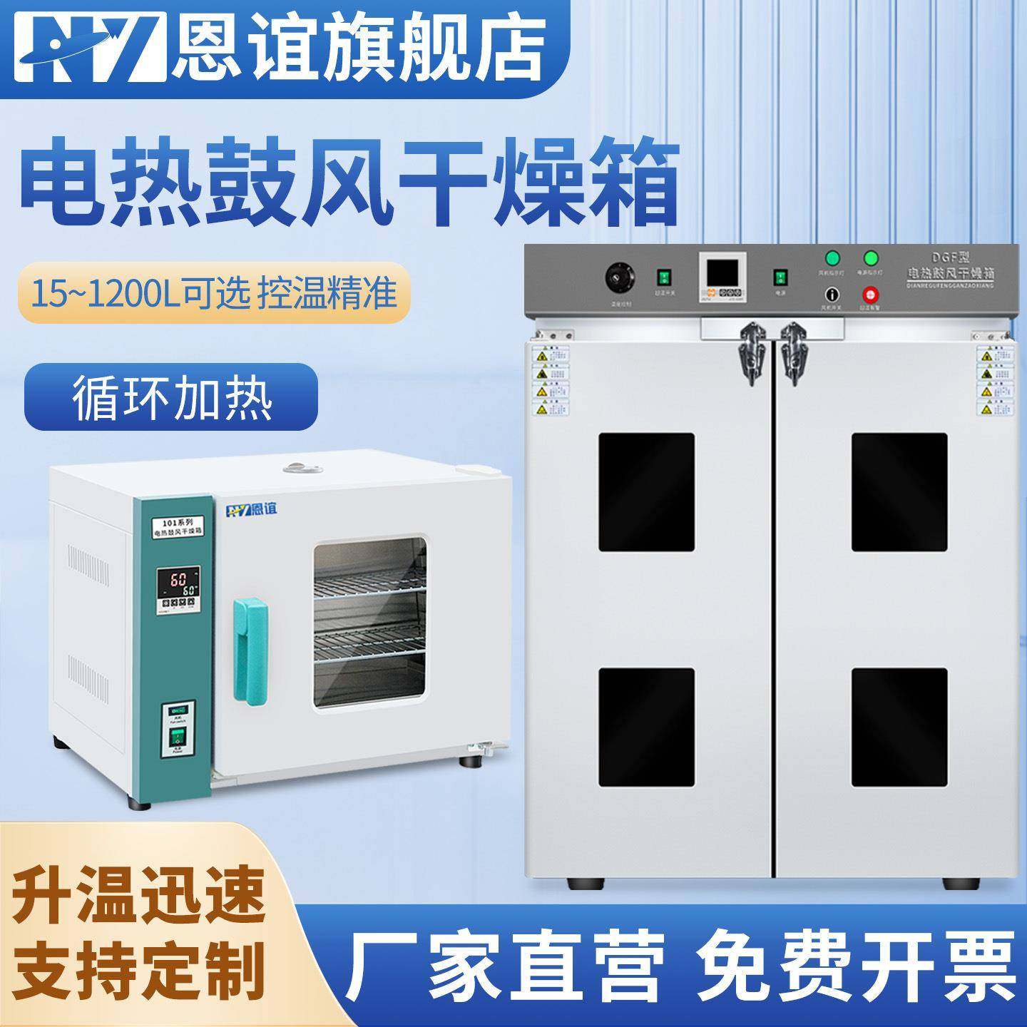 电热恒温鼓风干燥箱实验室烘干机恒温烘箱工业烤箱小型烘干箱,清洗/食品/商业设备,其他食品加工设备,淘宝优惠券,粉丝福利购,淘宝优惠卷