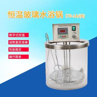 恒温水浴槽 水浴槽实验室器皿玻璃水浴锅76 数显式