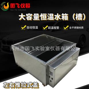 销售大容量恒温循环水箱左右移门500升不锈钢电加热煮沸箱