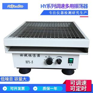 生产HY 摇床 5回旋式 振荡器实验室用调速振荡器数显测速回旋式