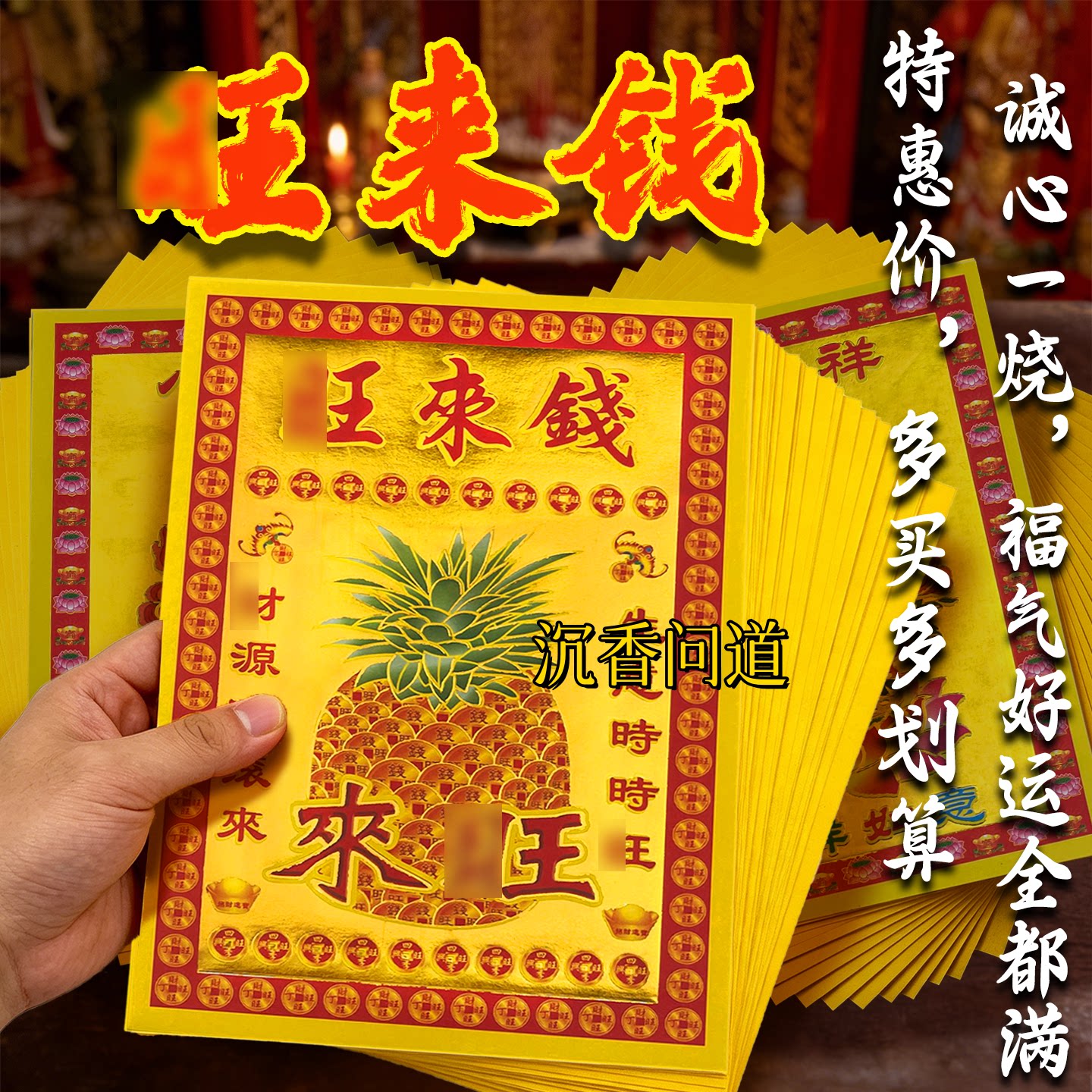旺来钱小满金单面彩印烫金纸批发