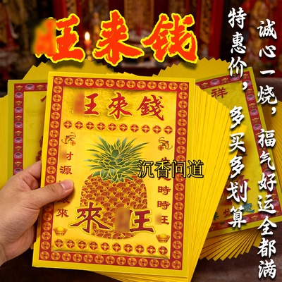 旺来钱小满金系列单面彩印烫金材源滚滚来初一十五纸开店开业金纸