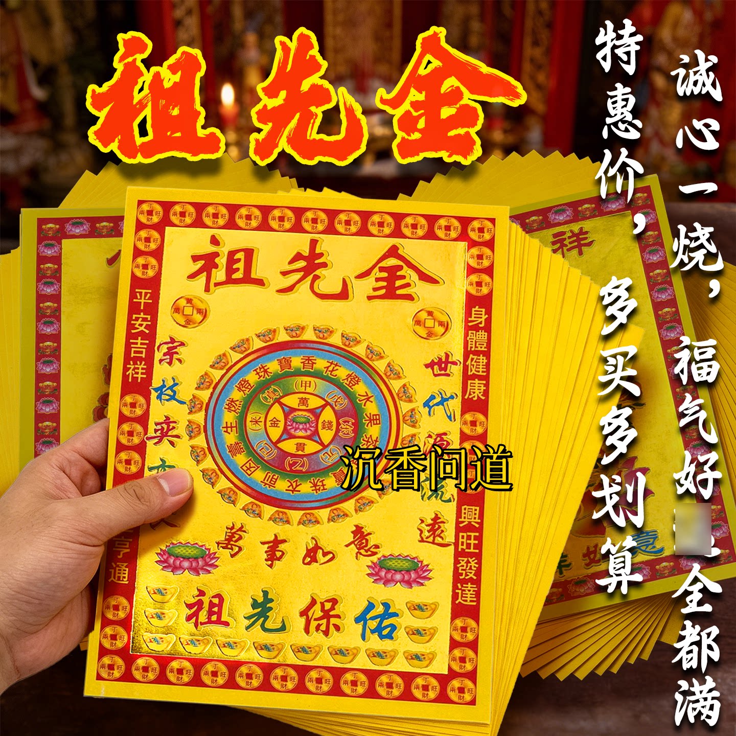 手工烫金纸祖德流芳福顺批发价
