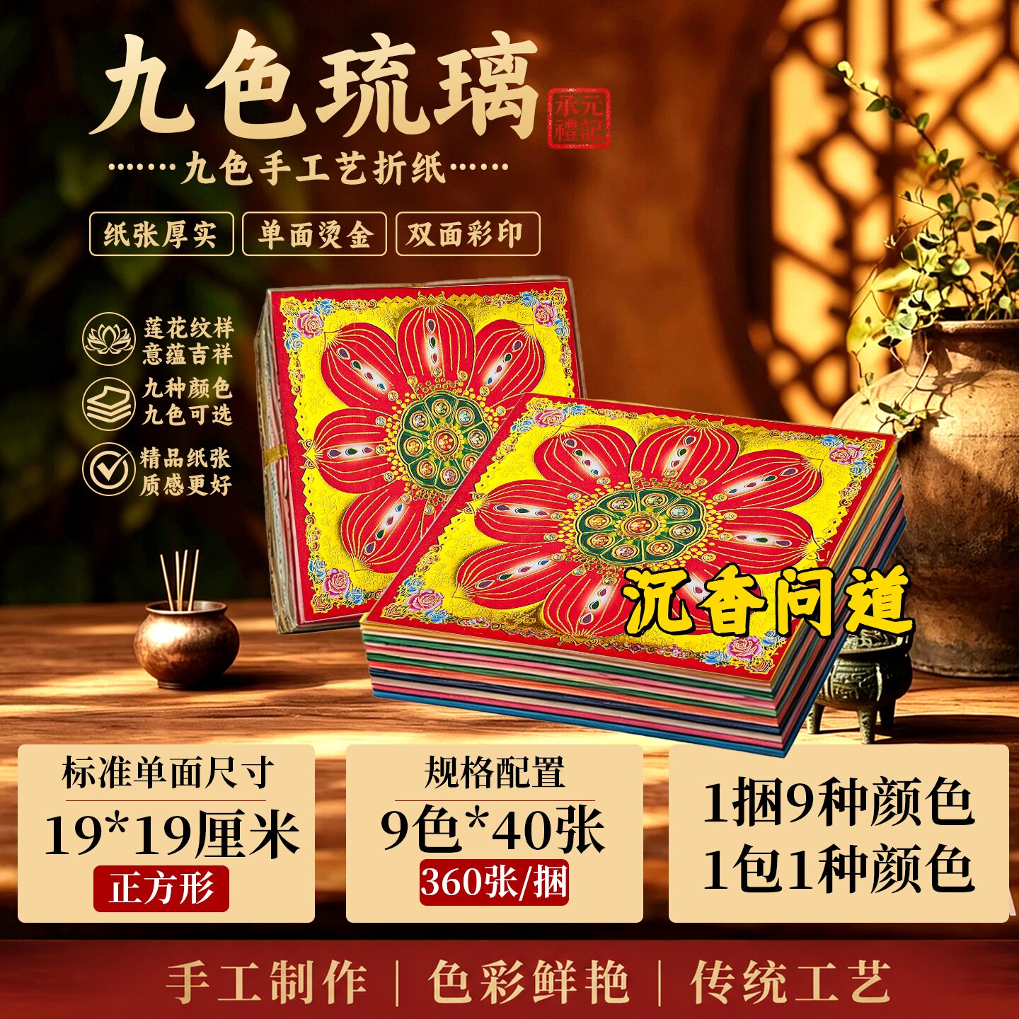 九色琉璃莲花折纸双面彩印批发价