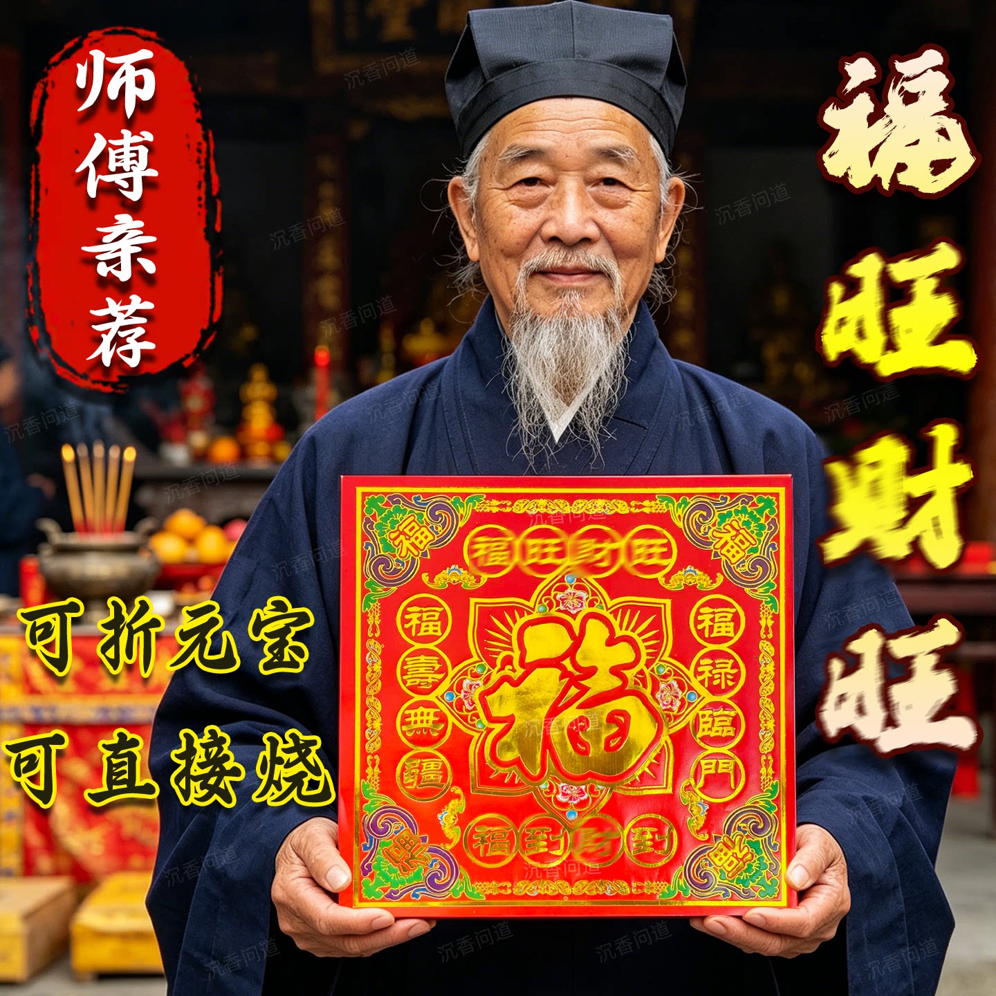 正方形材喜中秋折塔吉祥福钱节庆日烫金招材进宝手工折纸半元宝纸
