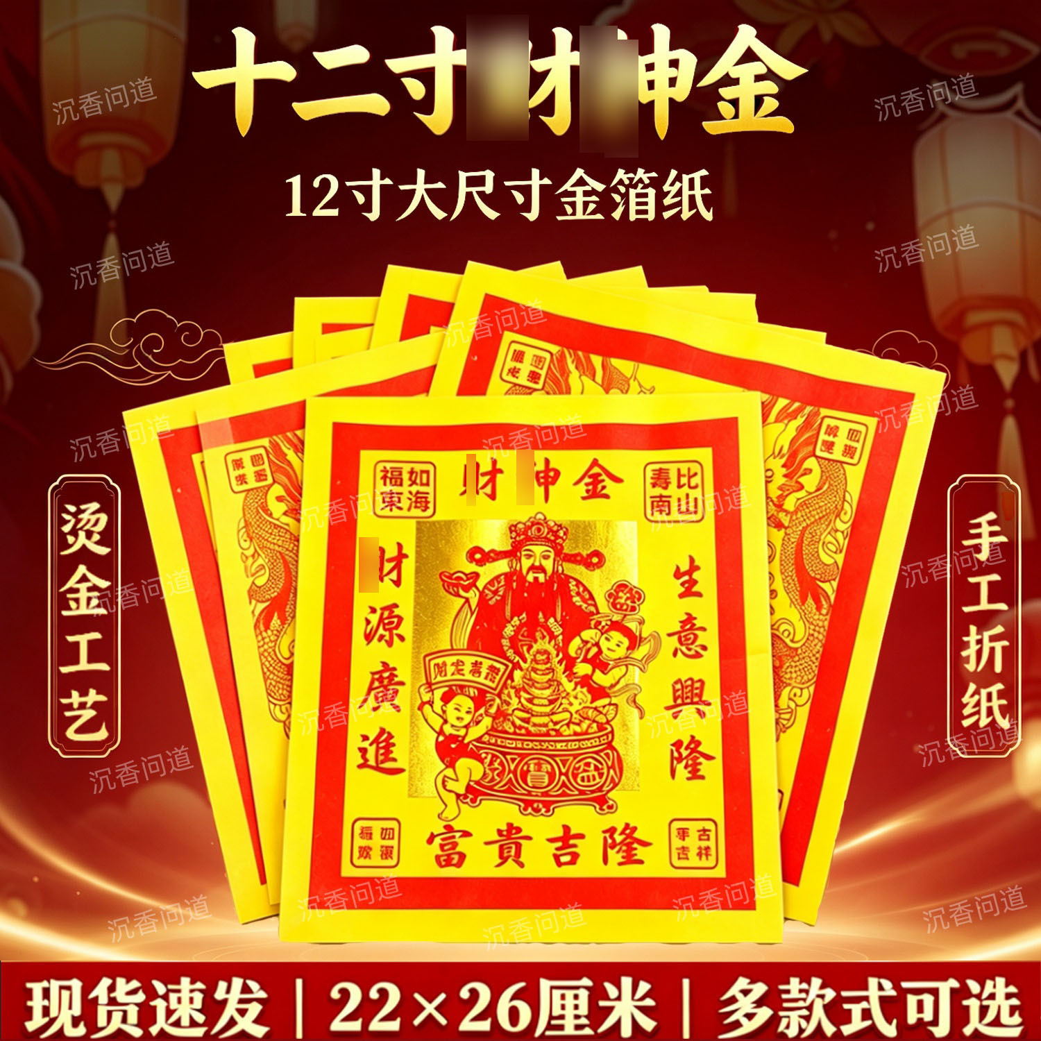 十二寸材绅金纸招材进宝材源广进手工折纸元宝半成品厂家直销批发