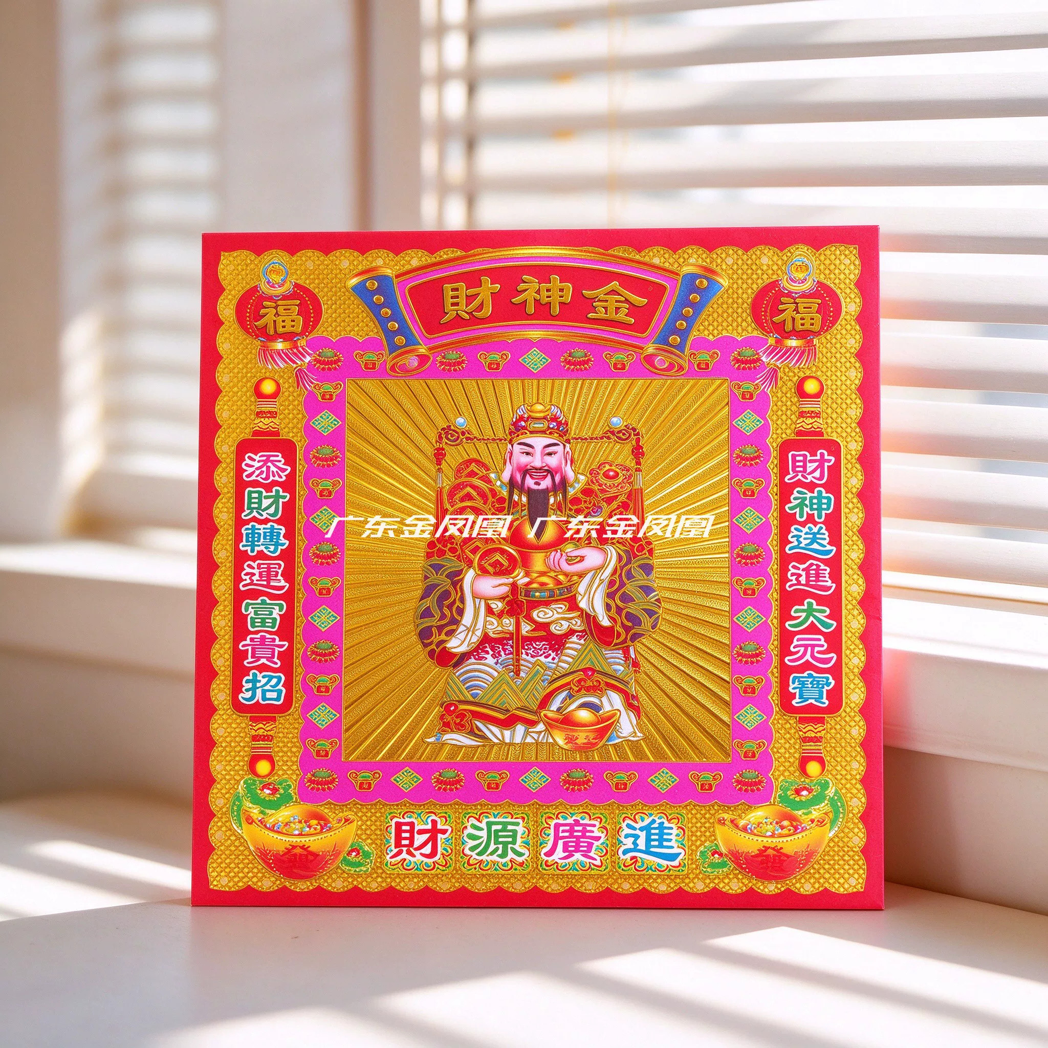 镭射双面彩纸19*19cm开业烫金纸