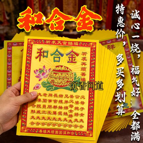 中元节寺庙祭拜佛上香纸批发价
