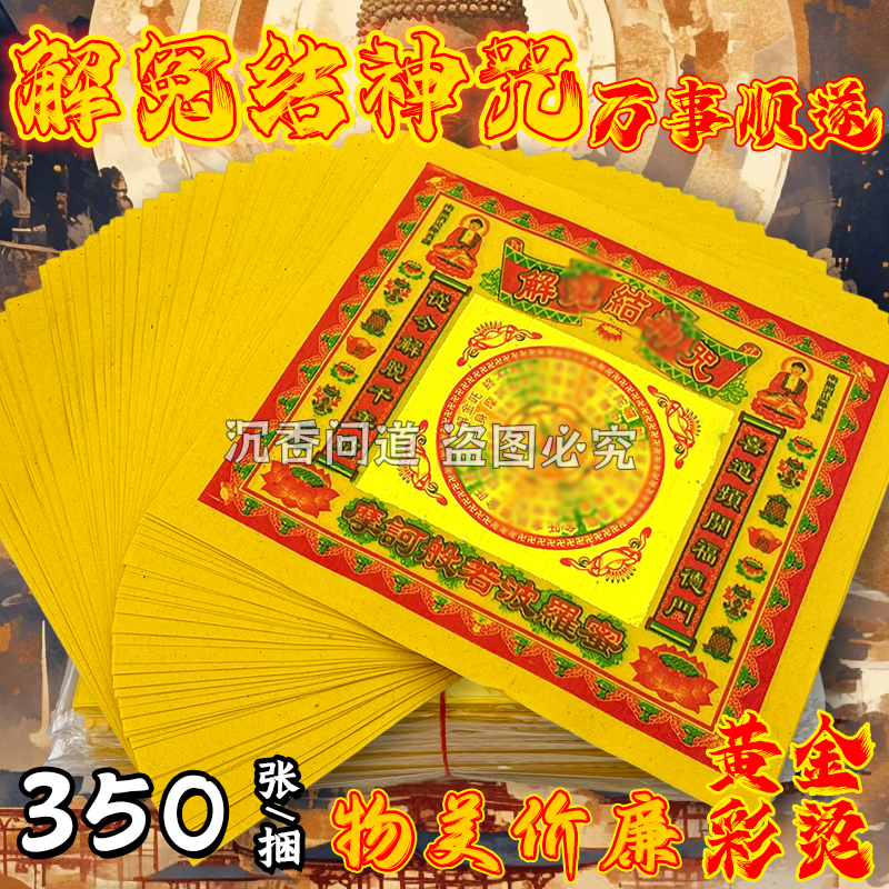 解苑结神宙七彩金金箔纸彩纸莲花纸元宝折纸1包35张 包邮