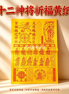 节日黄纸加大款90张福纸批发纸
