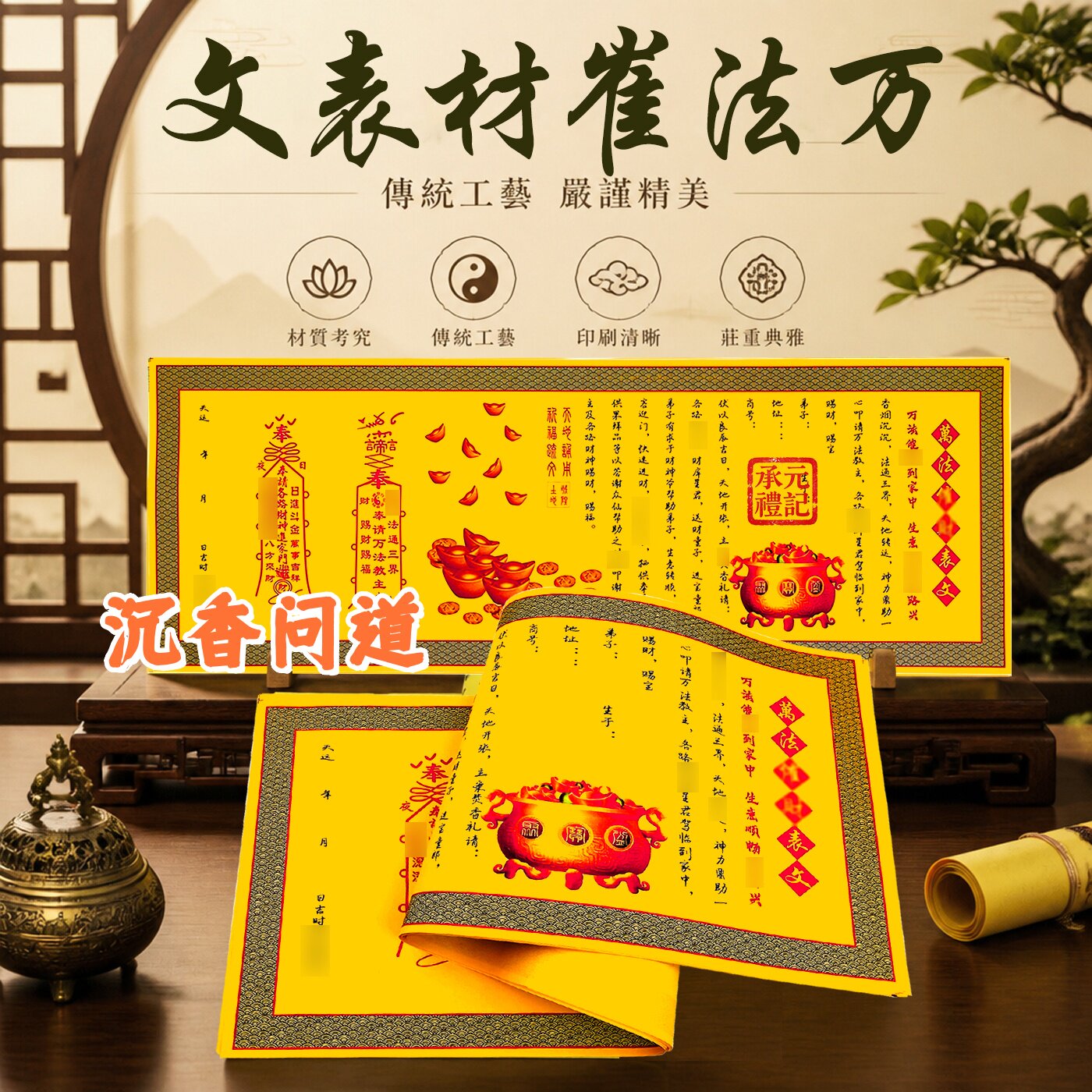 万法材中元清明祭祀黄表纸批发