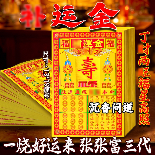 厂家特价300张烫金纸节庆通用纸