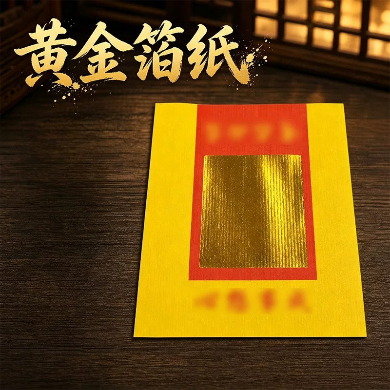 广东仓省内次日达金箔纸叠元宝
