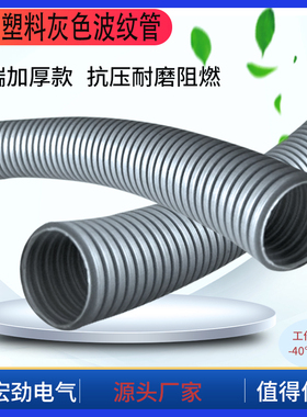 加厚塑料灰色波纹管PP阻燃软管y电线套管开口线束快插接头PA尼龙